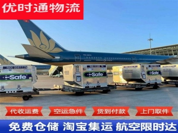 日土到意大利空运加急专线